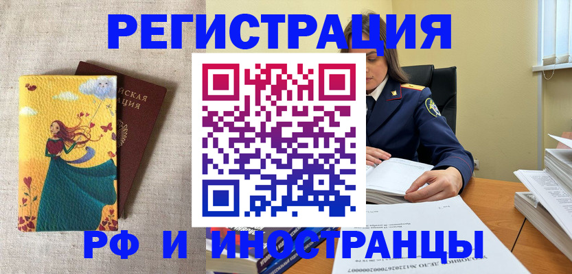 прописка штамп в Киренске