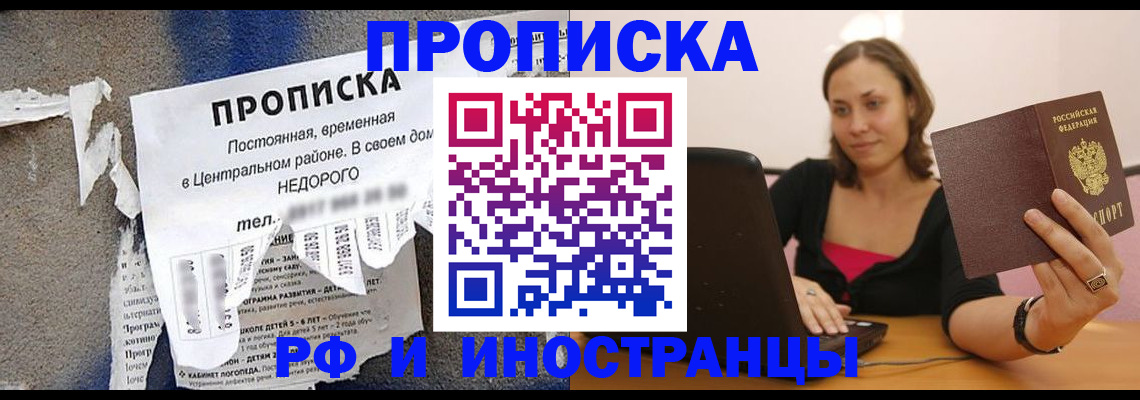 миграционный учет в Киренске